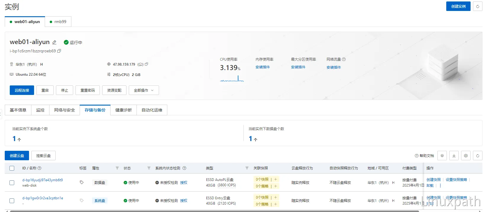 阿里云