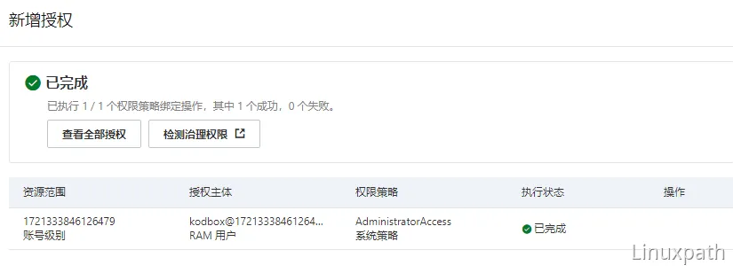阿里云