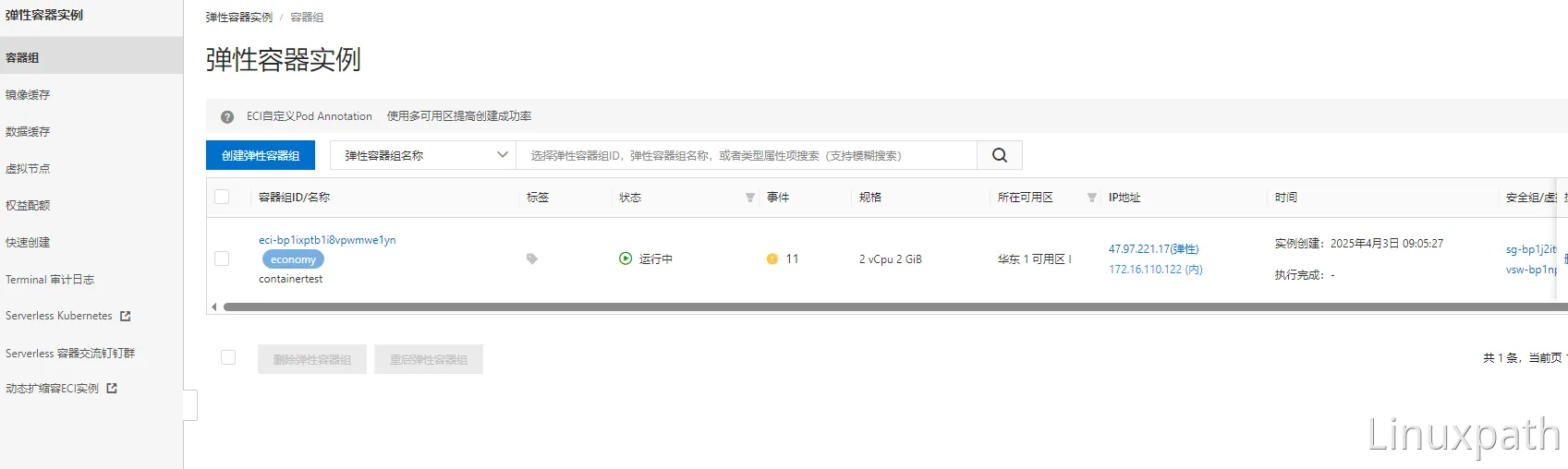阿里云